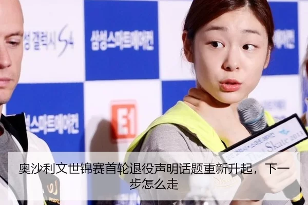 ao-sha-li-wen-shi-jin-sai-shou-lun-tui-yi-sheng-ming-hua-ti-chong-xin-sheng-qi-xia-yi-bu-zen-me-zou-2-768.jpg
